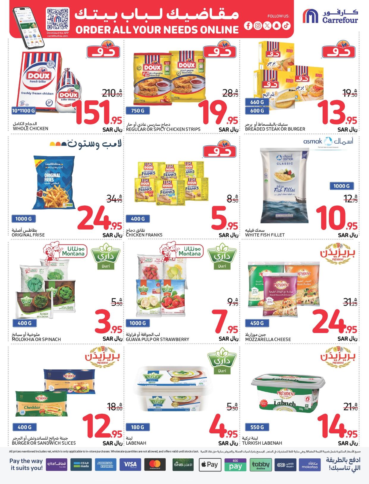 carrefour-saudi offers from 6nov to 12nov 2024 عروض كارفور السعودية من 6 نوفمبر حتى 12 نوفمبر 2024 صفحة رقم 17